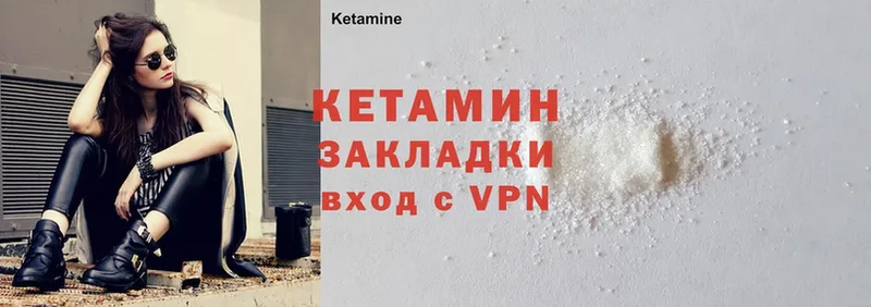 Кетамин ketamine Выкса